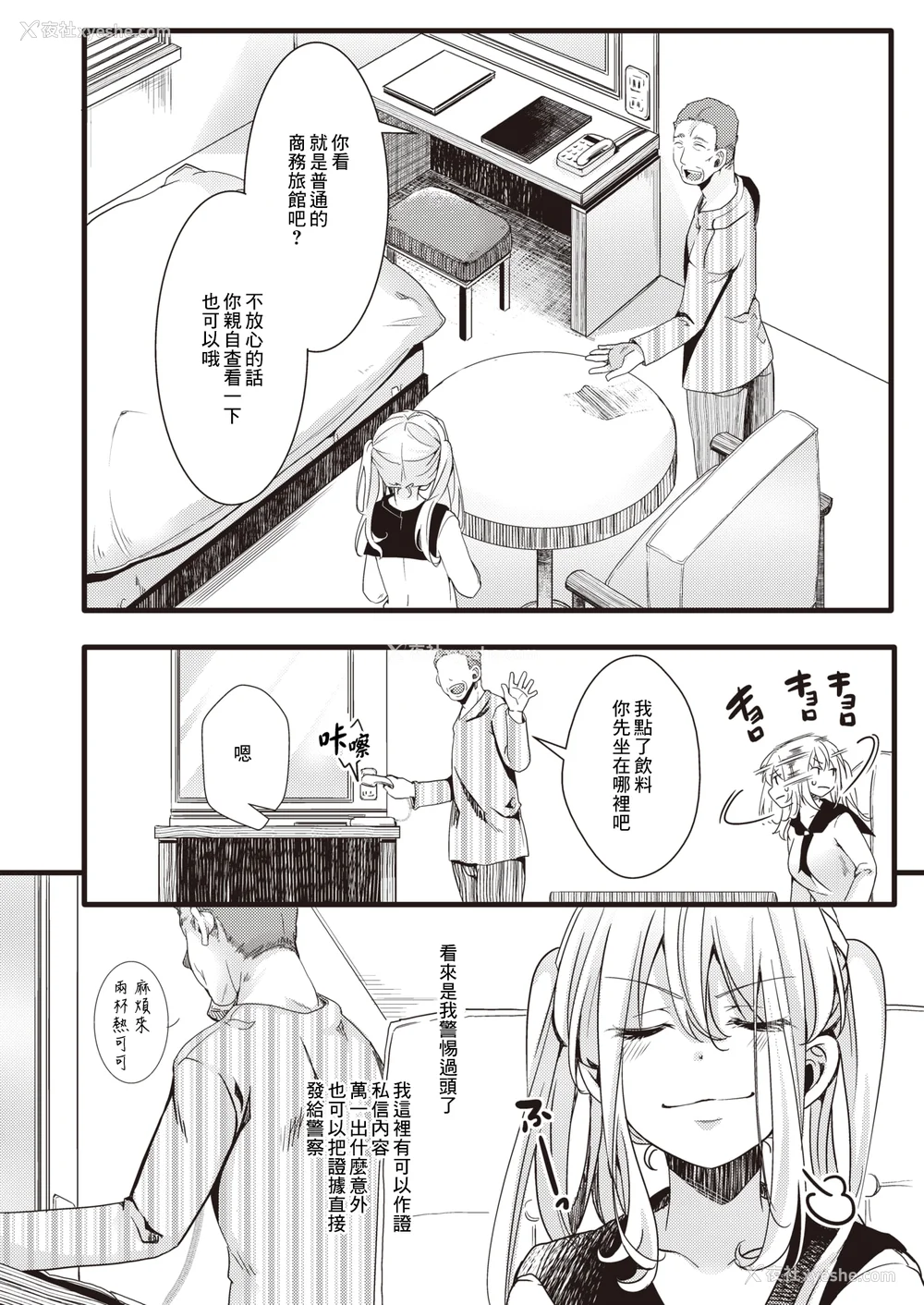 50P - [hal] 投げ銭ポルノ[无修正]
