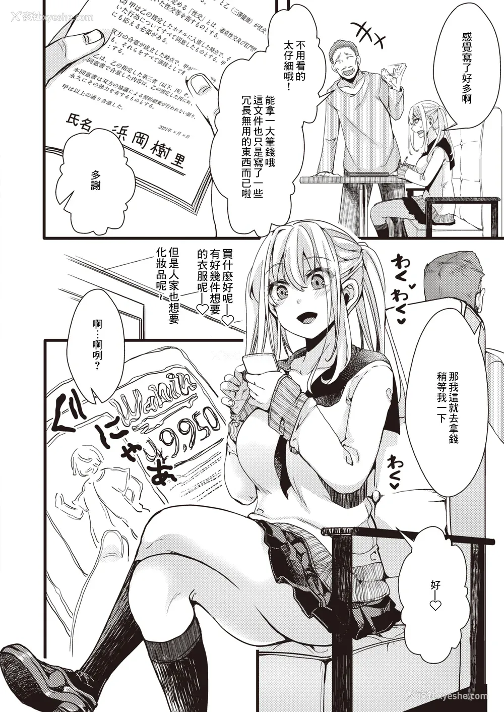 52P - [hal] 投げ銭ポルノ[无修正]