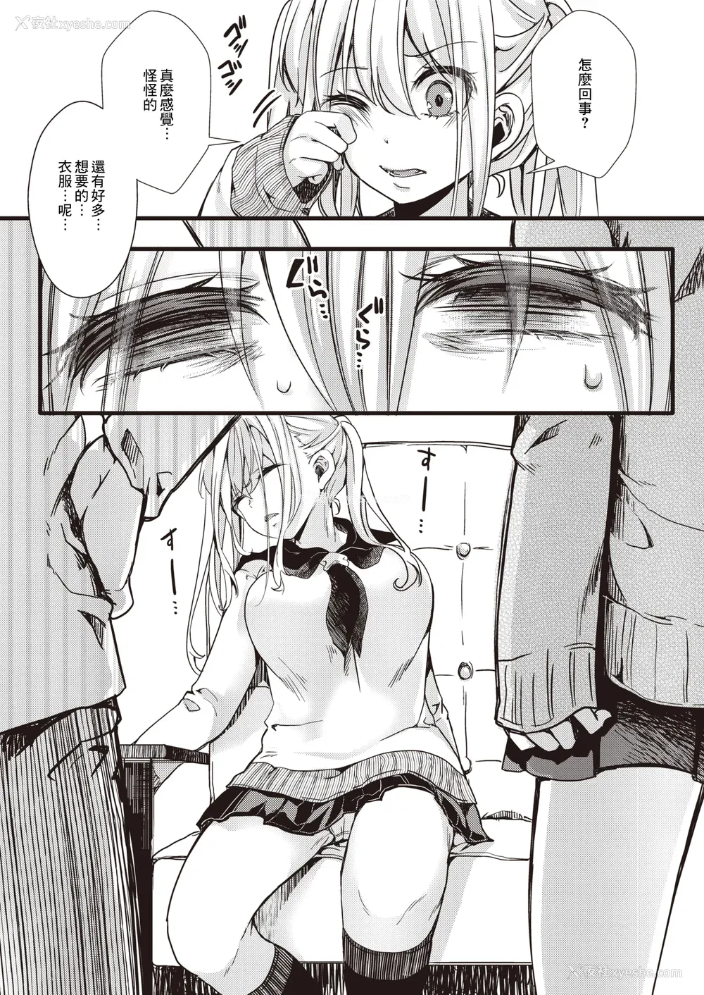 53P - [hal] 投げ銭ポルノ[无修正]