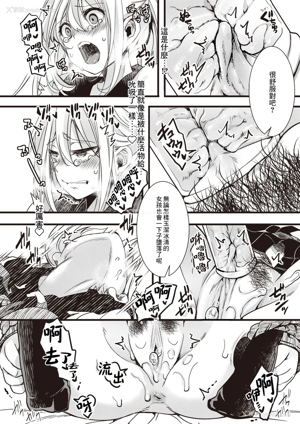 58P - [hal] 投げ銭ポルノ[无修正]