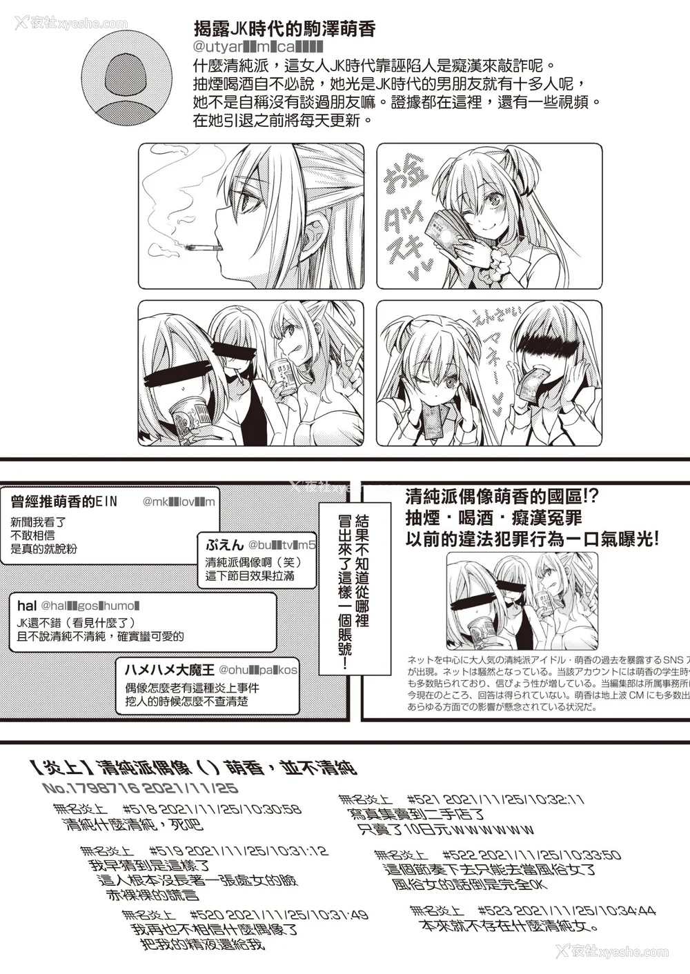 5P - [hal] 投げ銭ポルノ[无修正]