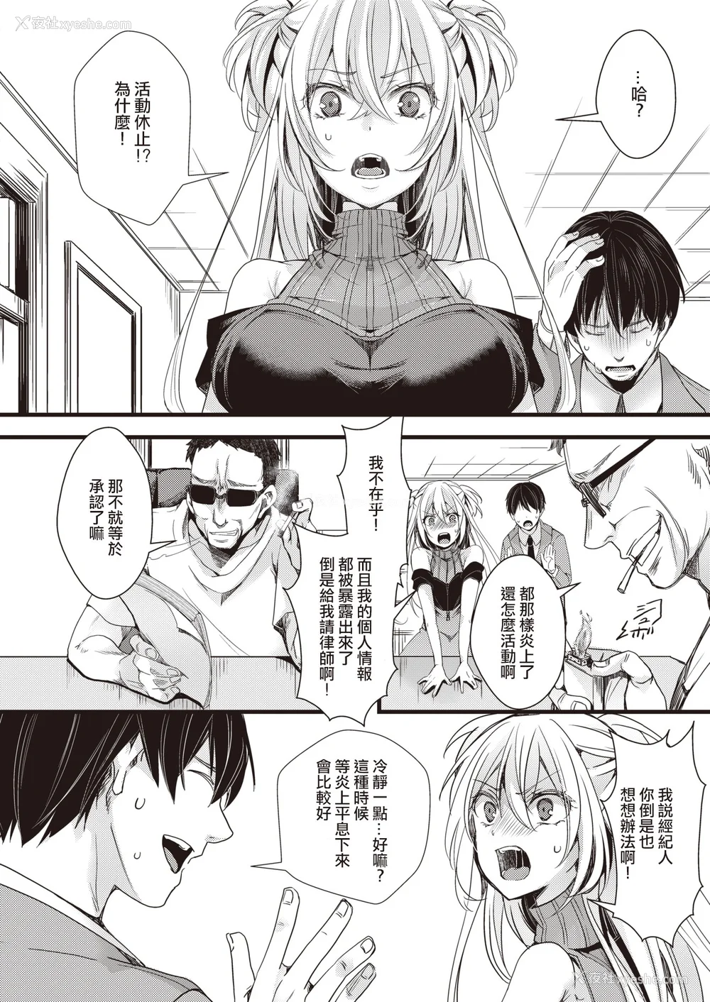 6P - [hal] 投げ銭ポルノ[无修正]