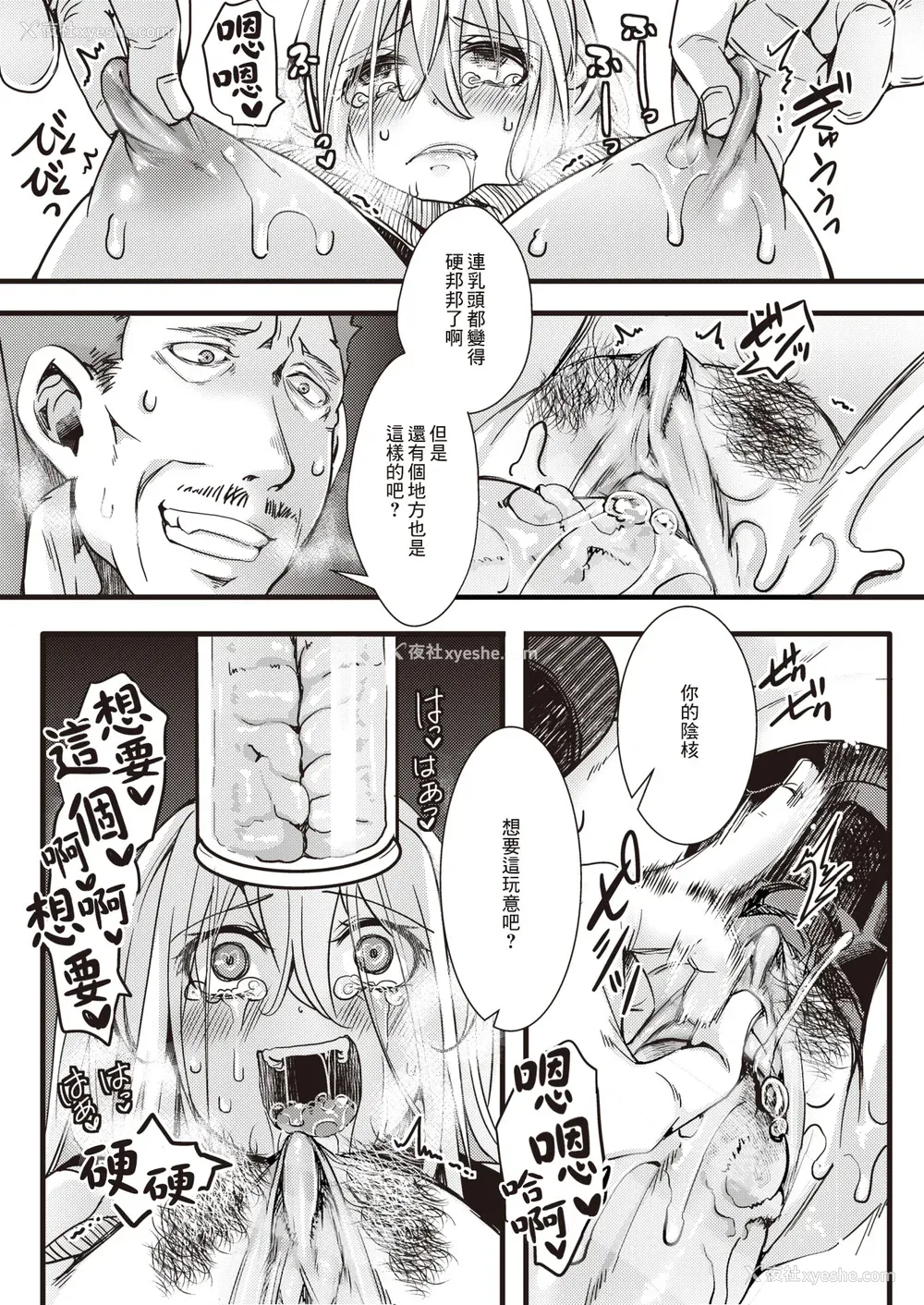 67P - [hal] 投げ銭ポルノ[无修正]