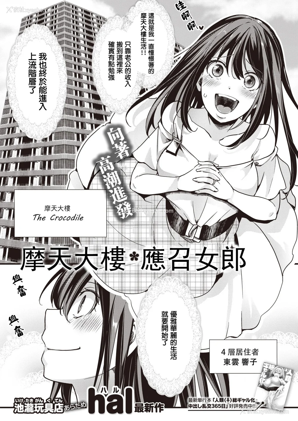 75P - [hal] 投げ銭ポルノ[无修正]