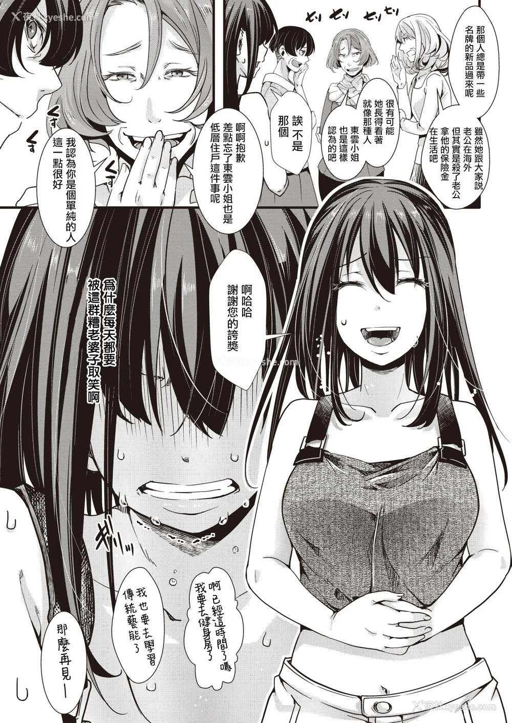 78P - [hal] 投げ銭ポルノ[无修正]