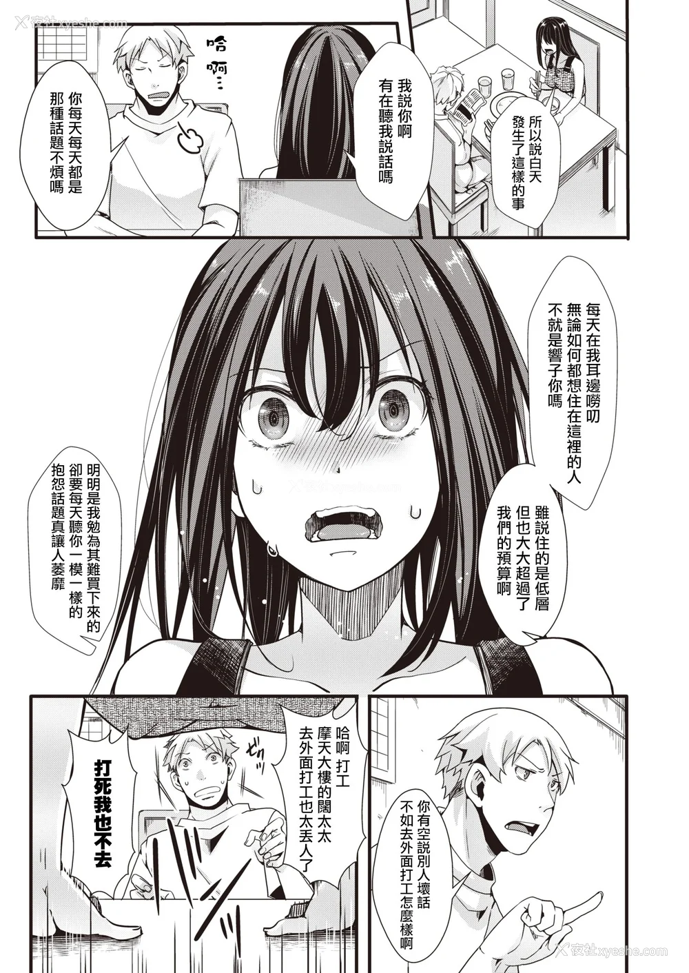 79P - [hal] 投げ銭ポルノ[无修正]
