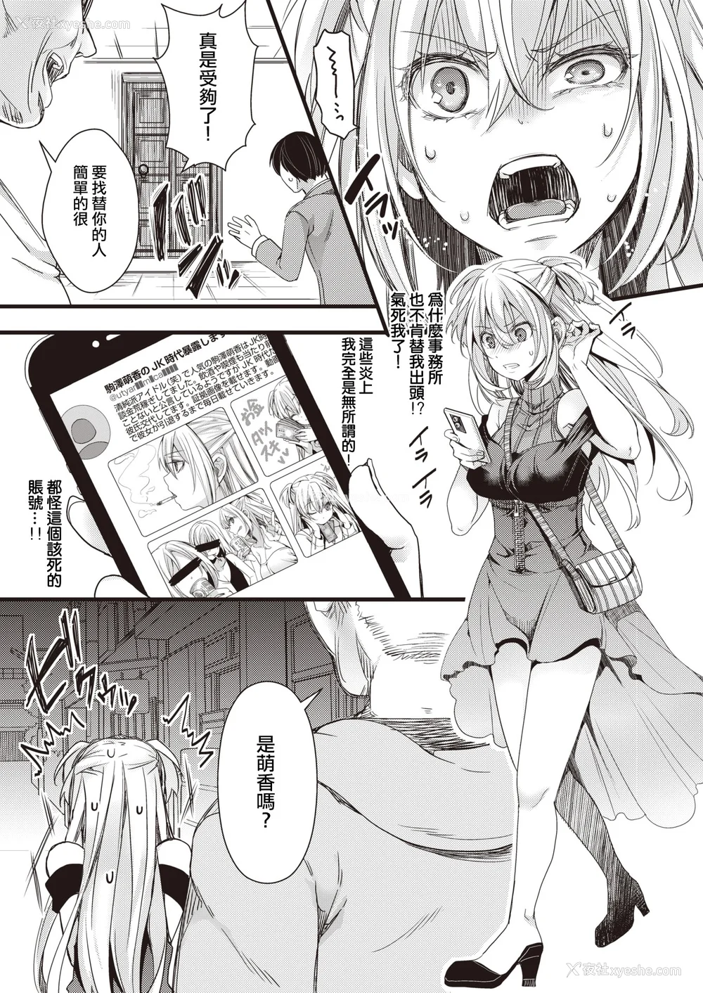 7P - [hal] 投げ銭ポルノ[无修正]