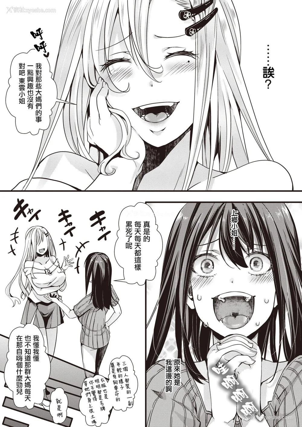 81P - [hal] 投げ銭ポルノ[无修正]