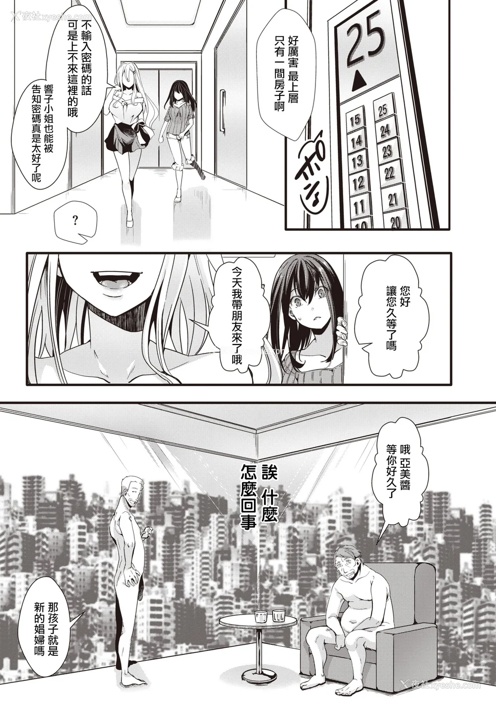 83P - [hal] 投げ銭ポルノ[无修正]
