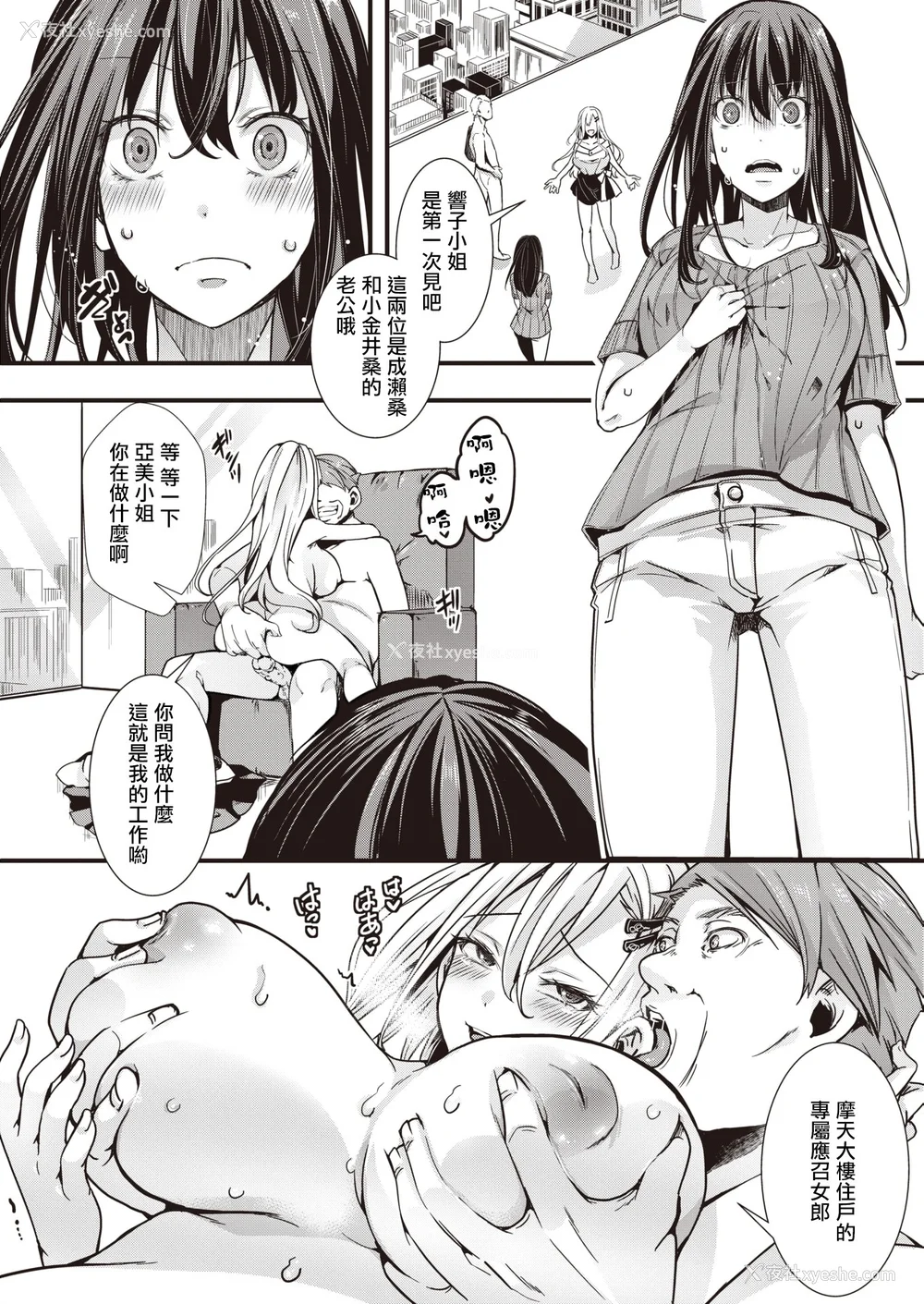 84P - [hal] 投げ銭ポルノ[无修正]