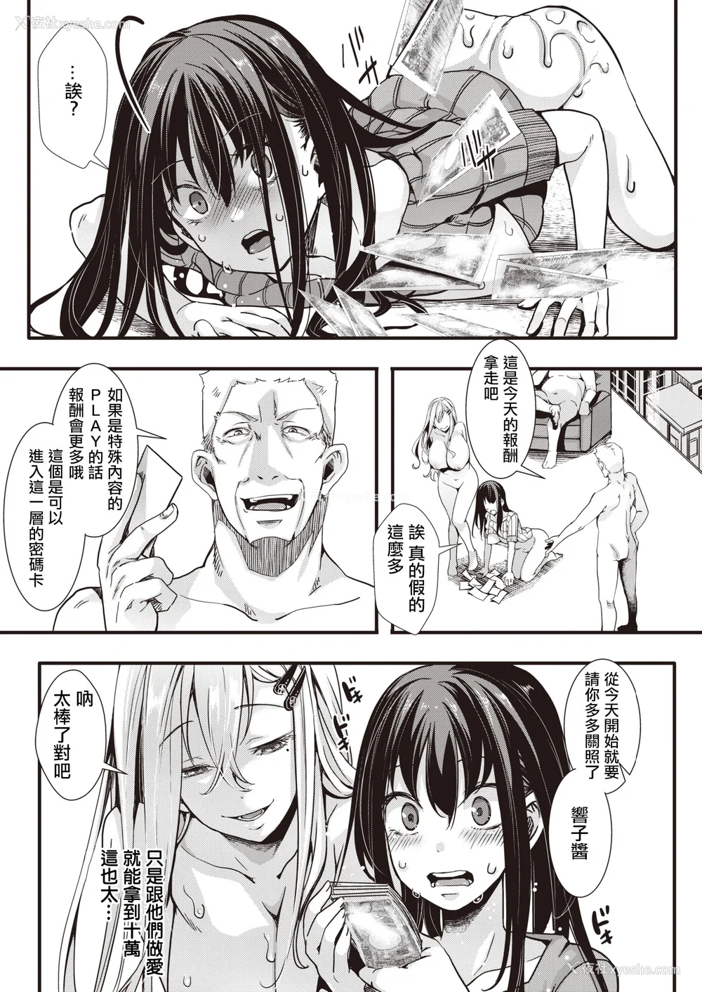93P - [hal] 投げ銭ポルノ[无修正]