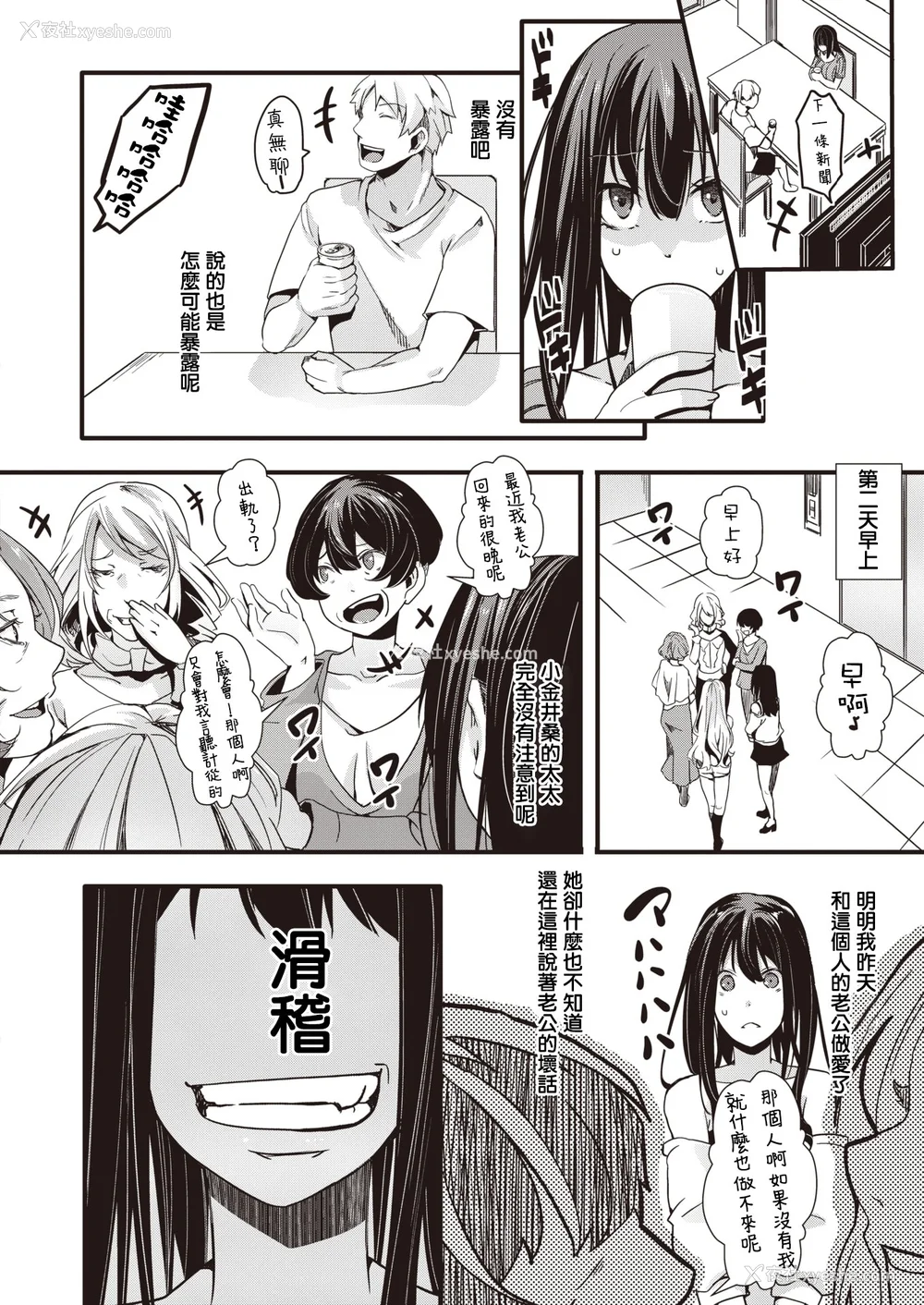 94P - [hal] 投げ銭ポルノ[无修正]