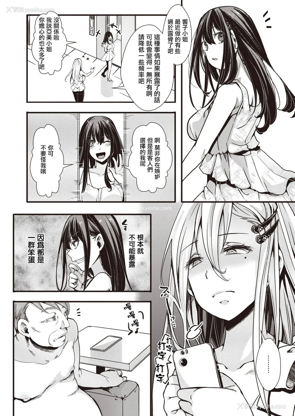 98P - [hal] 投げ銭ポルノ[无修正]