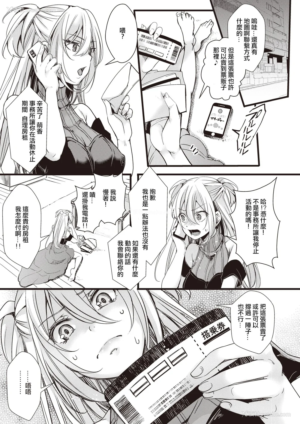 9P - [hal] 投げ銭ポルノ[无修正]