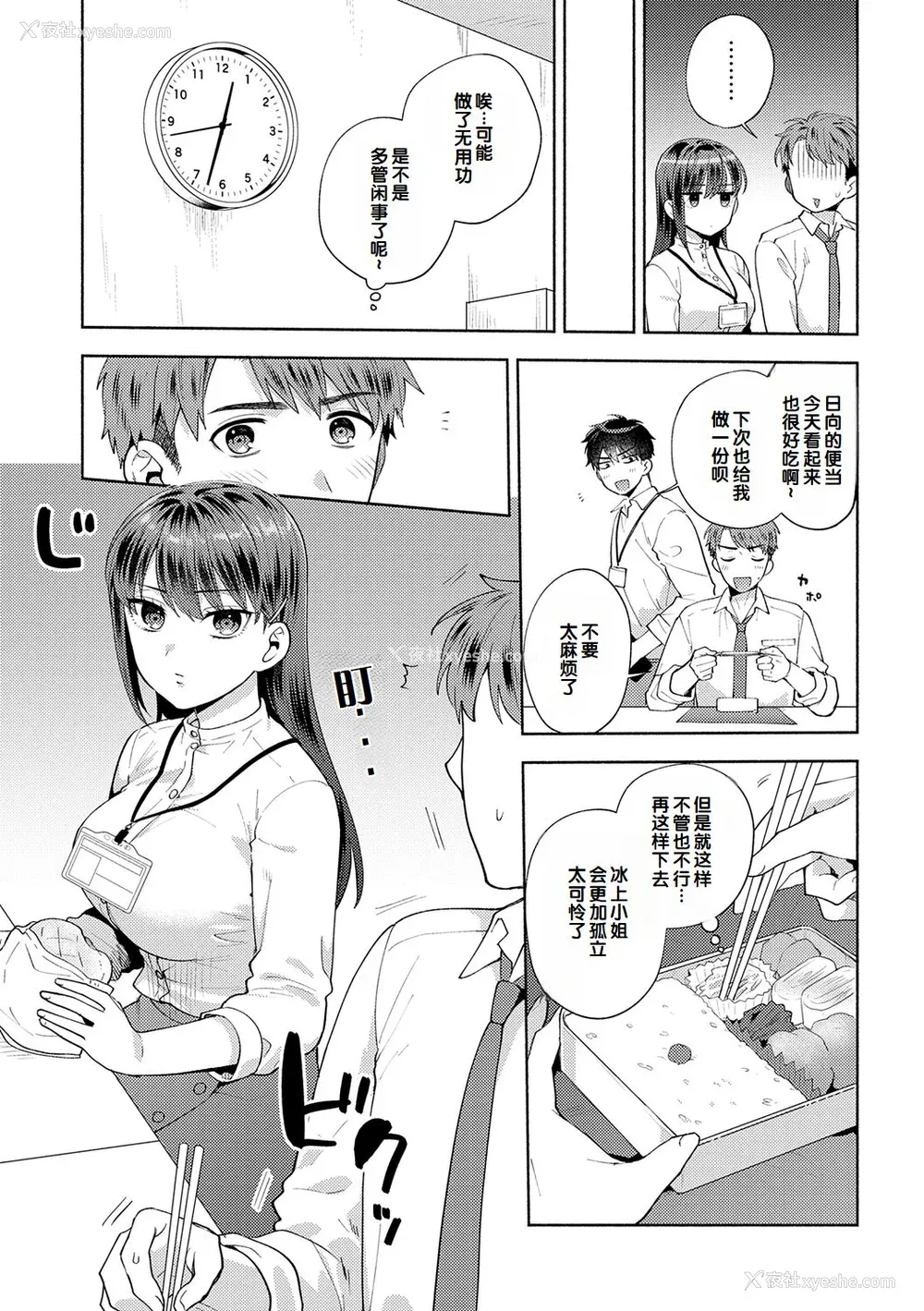115P - [ももずみ纯] 好きだから袭いたい♥ [DL版] [甜族星人赞助汉化]