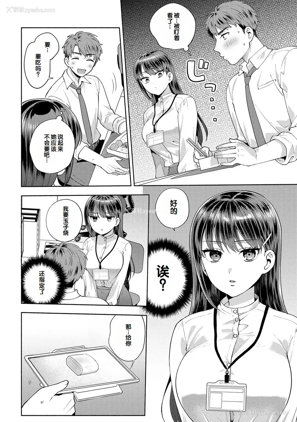 116P - [ももずみ纯] 好きだから袭いたい♥ [DL版] [甜族星人赞助汉化]
