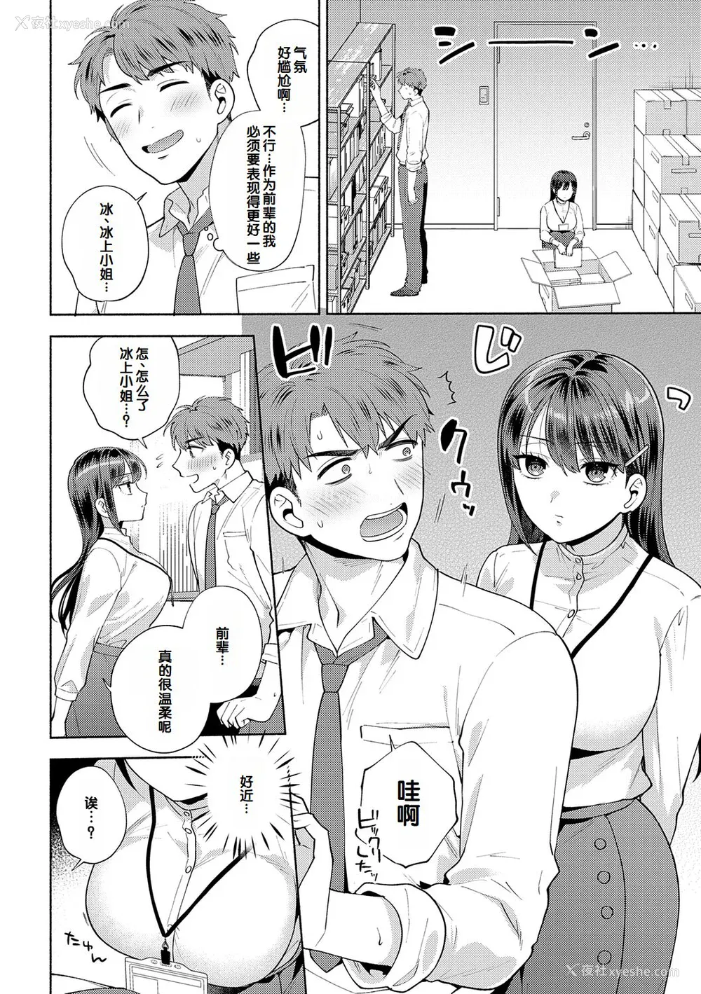 120P - [ももずみ纯] 好きだから袭いたい♥ [DL版] [甜族星人赞助汉化]