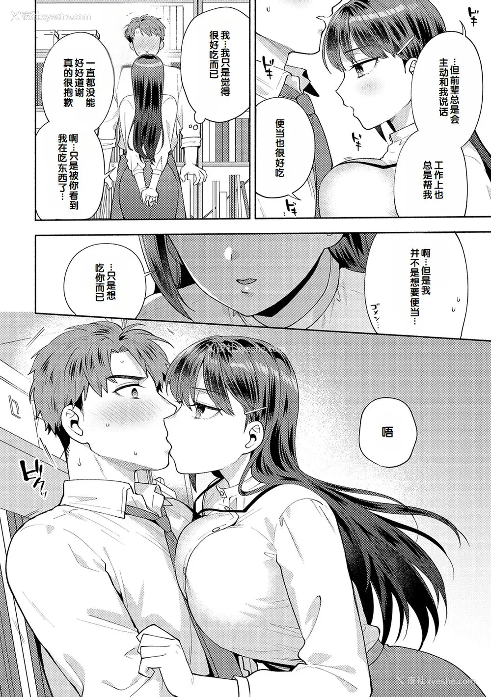 122P - [ももずみ纯] 好きだから袭いたい♥ [DL版] [甜族星人赞助汉化]