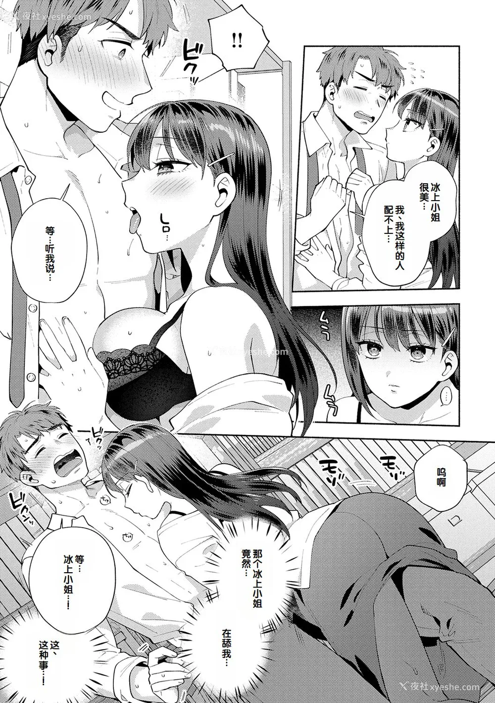 125P - [ももずみ纯] 好きだから袭いたい♥ [DL版] [甜族星人赞助汉化]