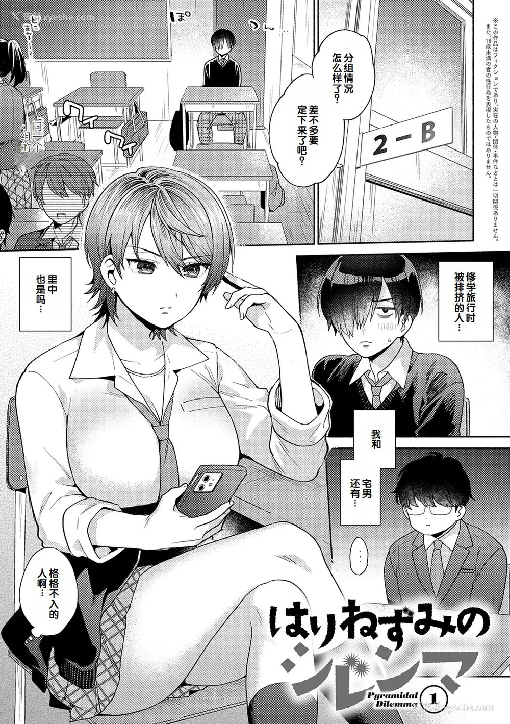 141P - [ももずみ纯] 好きだから袭いたい♥ [DL版] [甜族星人赞助汉化]
