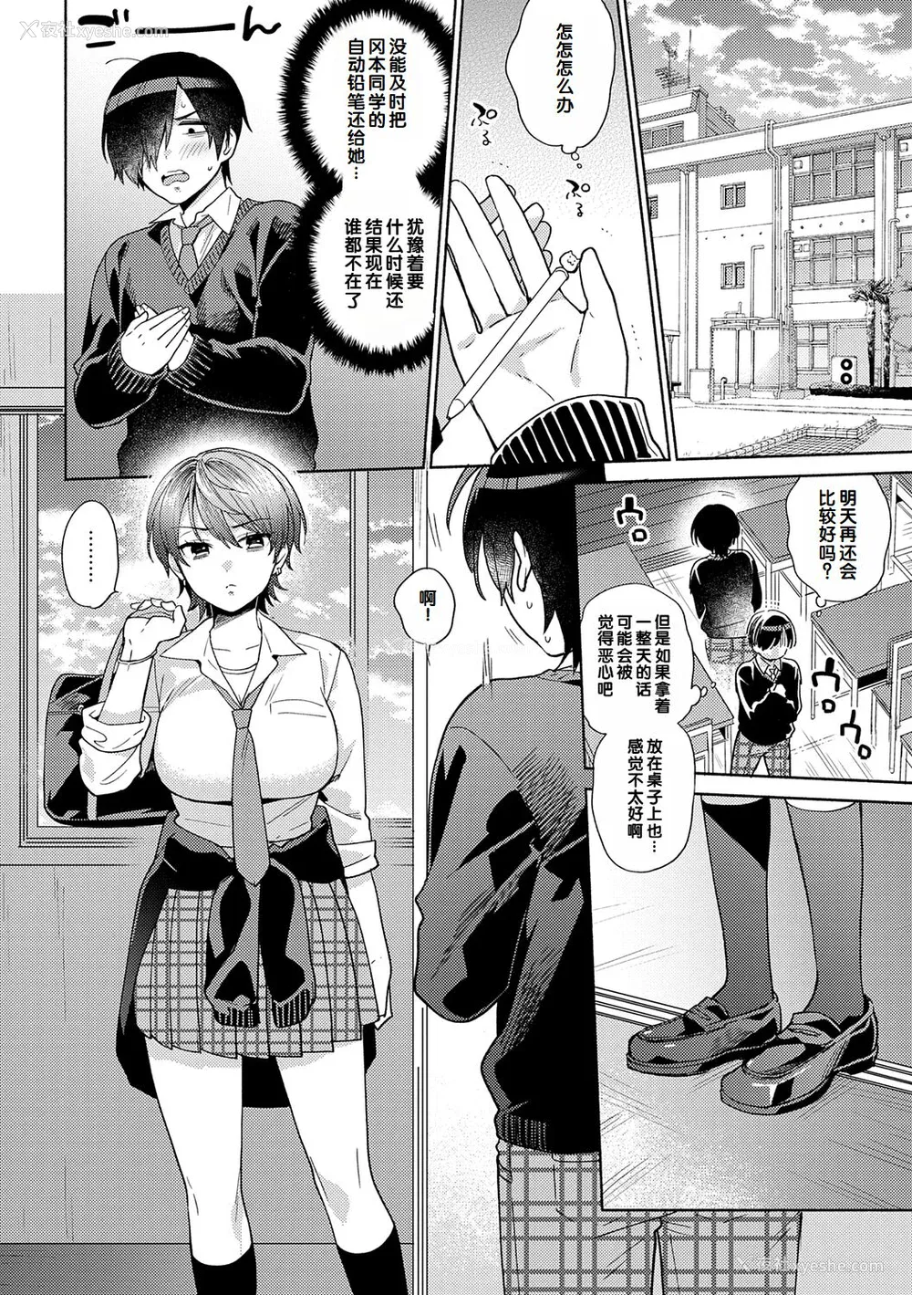144P - [ももずみ纯] 好きだから袭いたい♥ [DL版] [甜族星人赞助汉化]