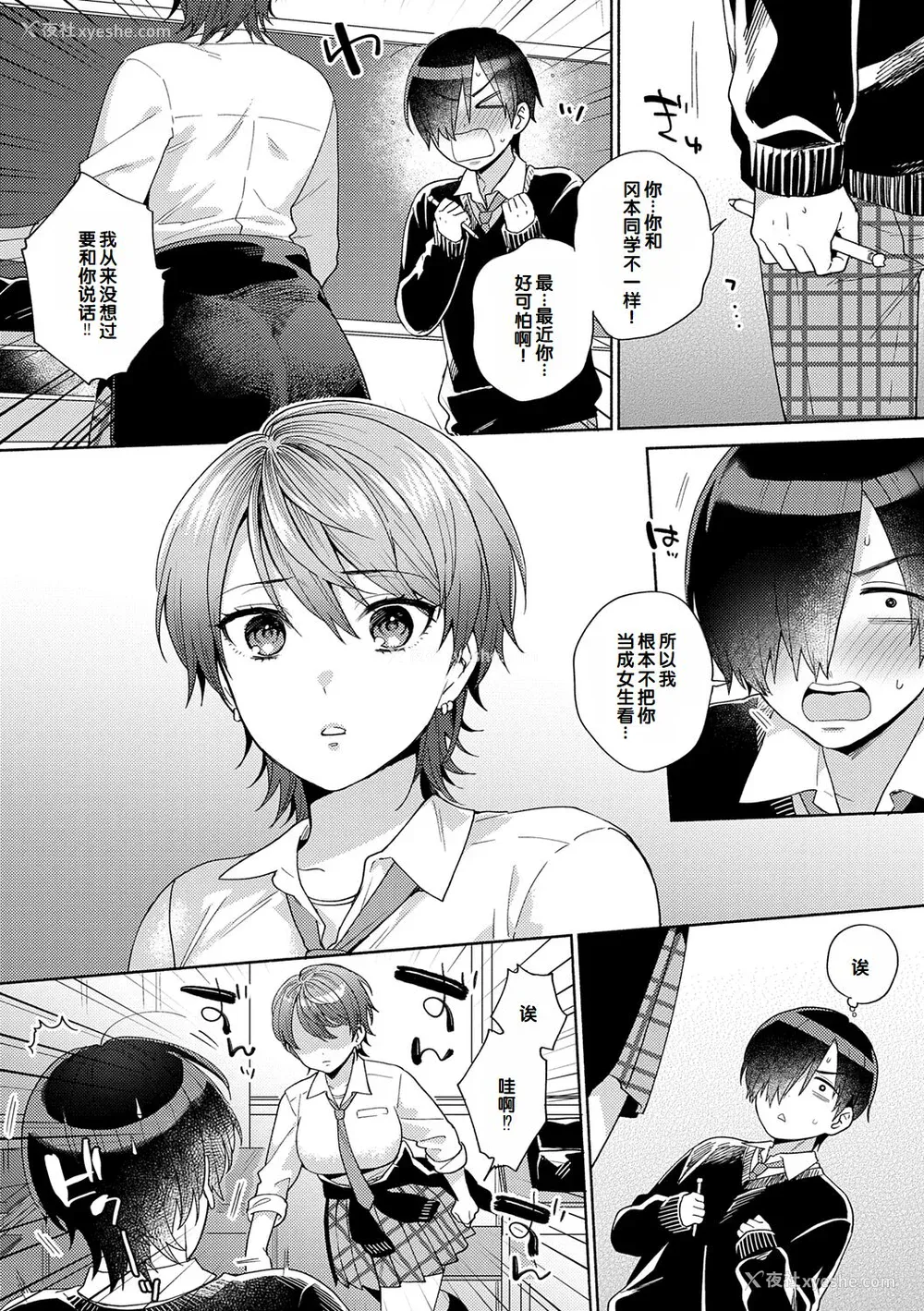 146P - [ももずみ纯] 好きだから袭いたい♥ [DL版] [甜族星人赞助汉化]