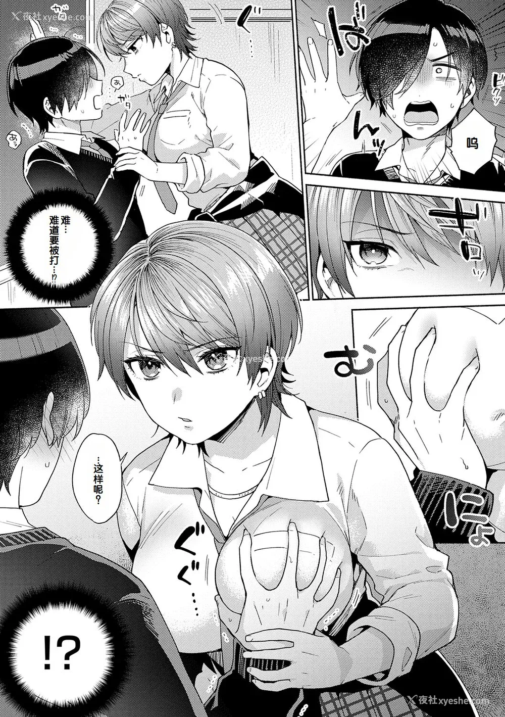 147P - [ももずみ纯] 好きだから袭いたい♥ [DL版] [甜族星人赞助汉化]