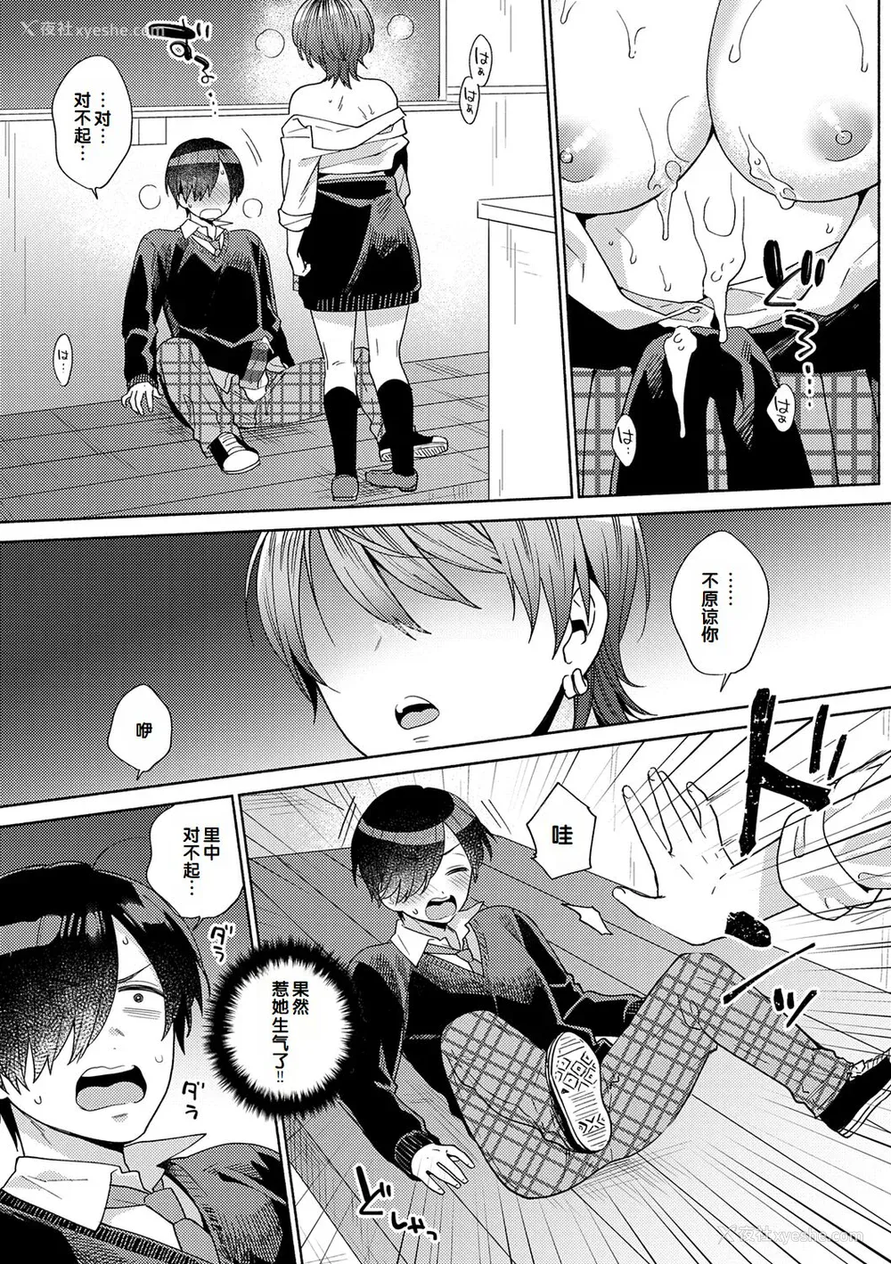 153P - [ももずみ纯] 好きだから袭いたい♥ [DL版] [甜族星人赞助汉化]