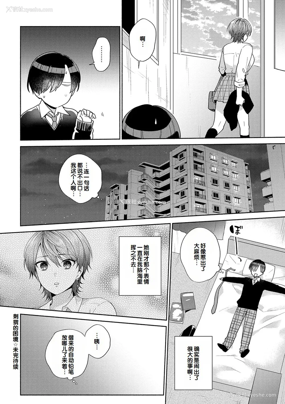 164P - [ももずみ纯] 好きだから袭いたい♥ [DL版] [甜族星人赞助汉化]