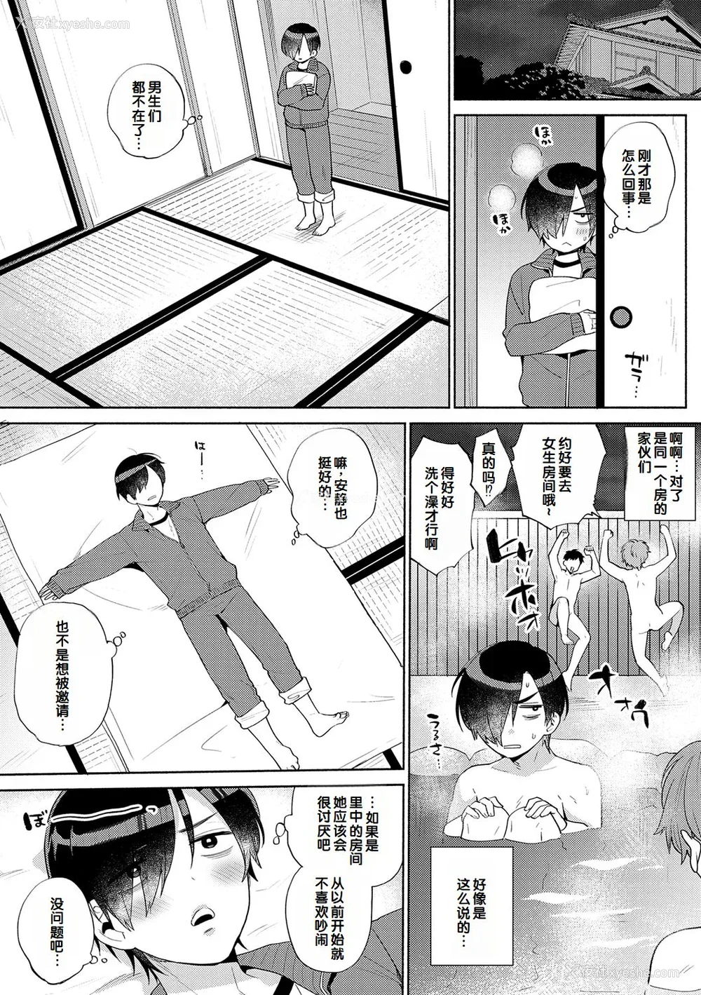 167P - [ももずみ纯] 好きだから袭いたい♥ [DL版] [甜族星人赞助汉化]