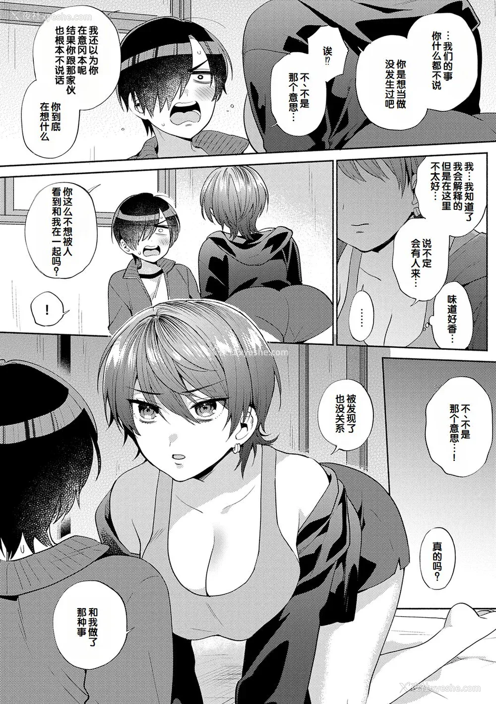 169P - [ももずみ纯] 好きだから袭いたい♥ [DL版] [甜族星人赞助汉化]