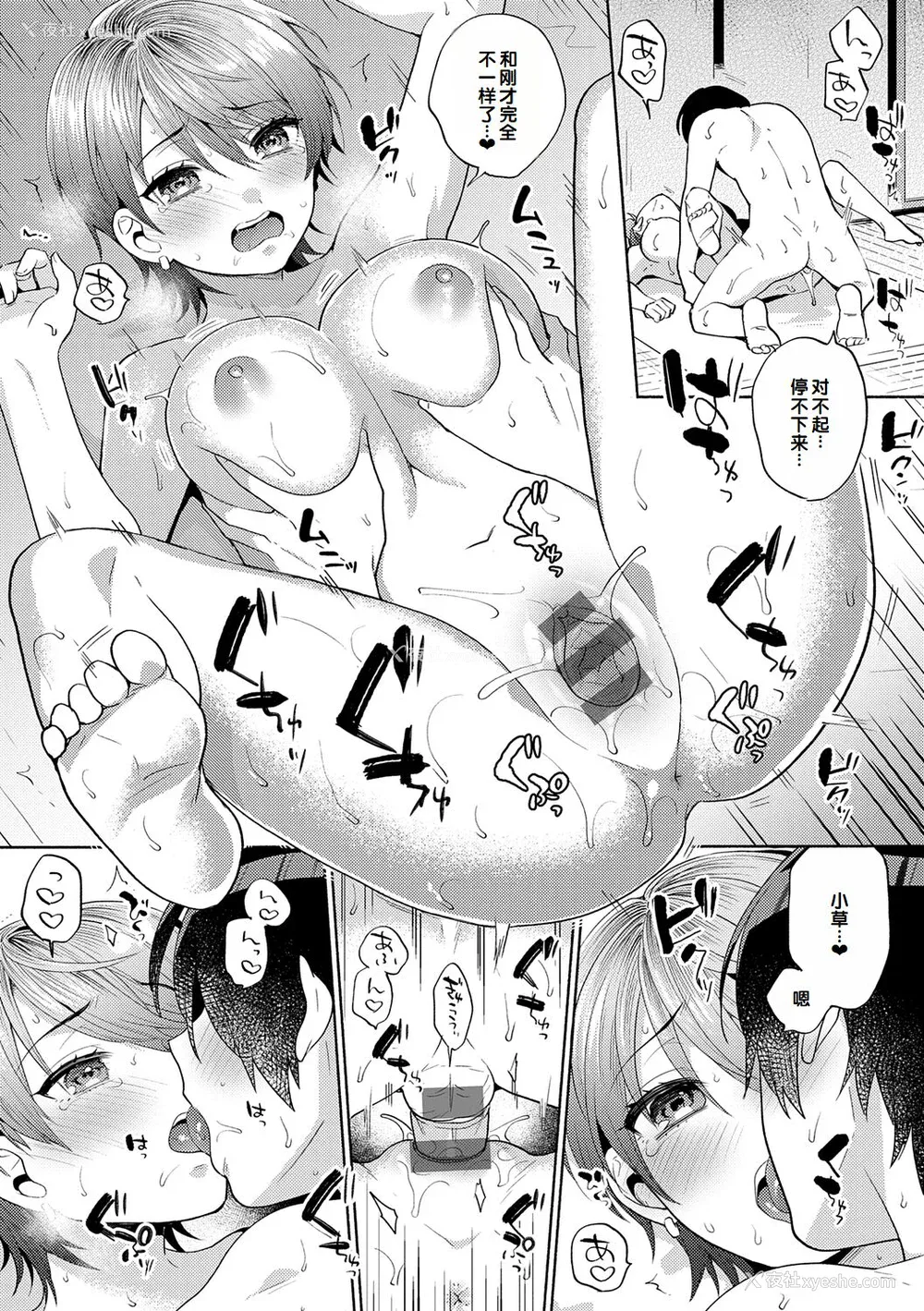 191P - [ももずみ纯] 好きだから袭いたい♥ [DL版] [甜族星人赞助汉化]