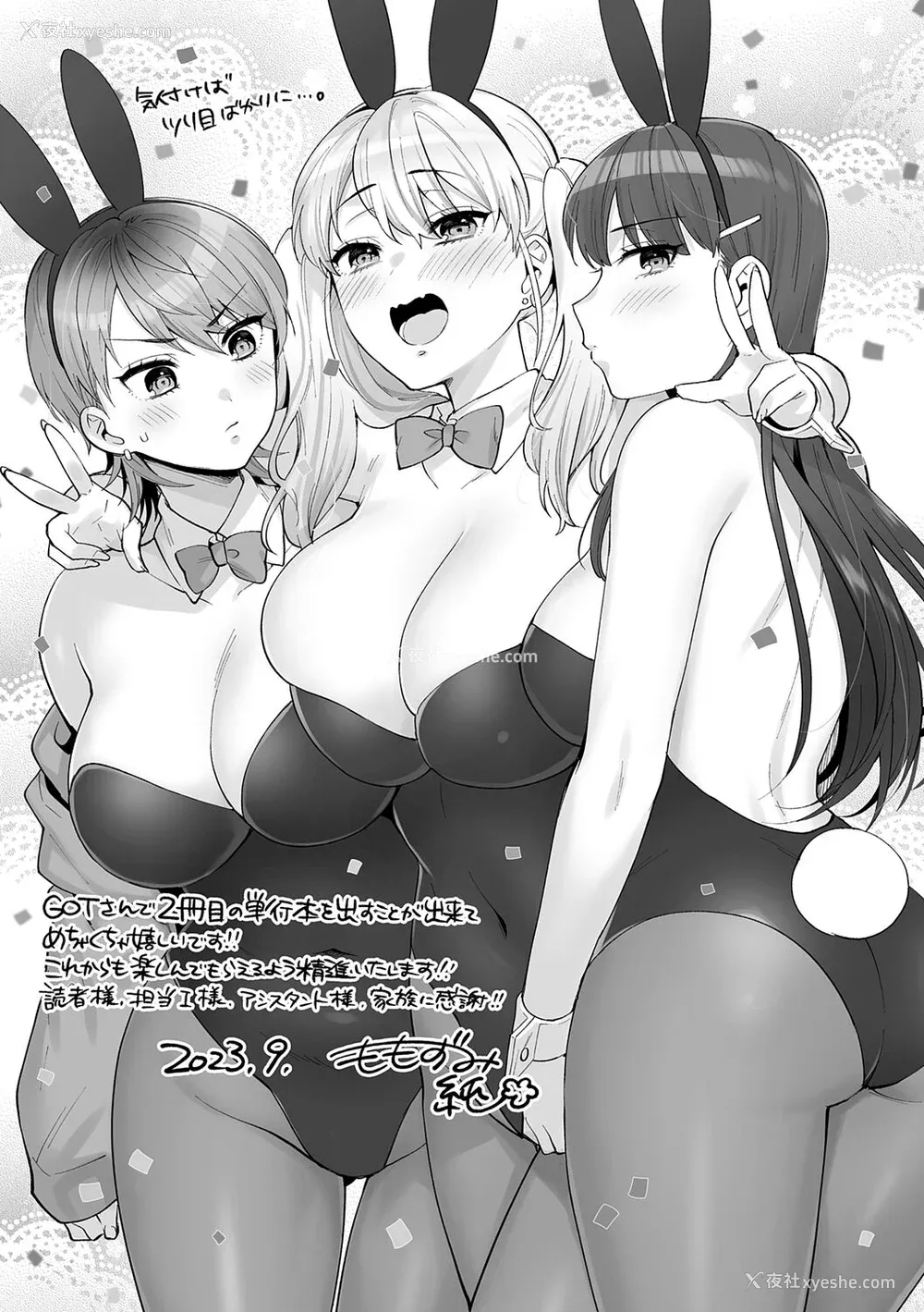 195P - [ももずみ纯] 好きだから袭いたい♥ [DL版] [甜族星人赞助汉化]