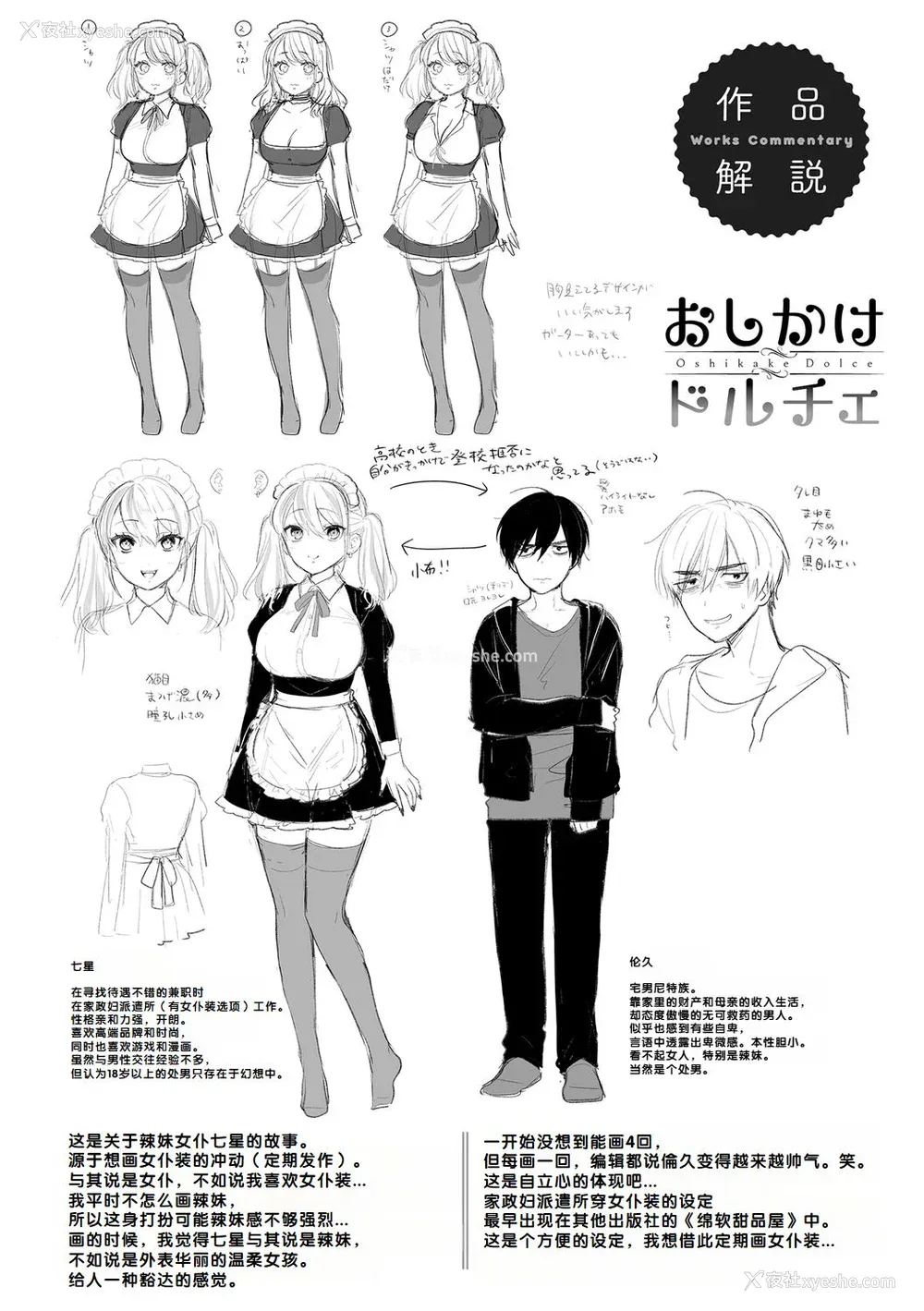 197P - [ももずみ纯] 好きだから袭いたい♥ [DL版] [甜族星人赞助汉化]