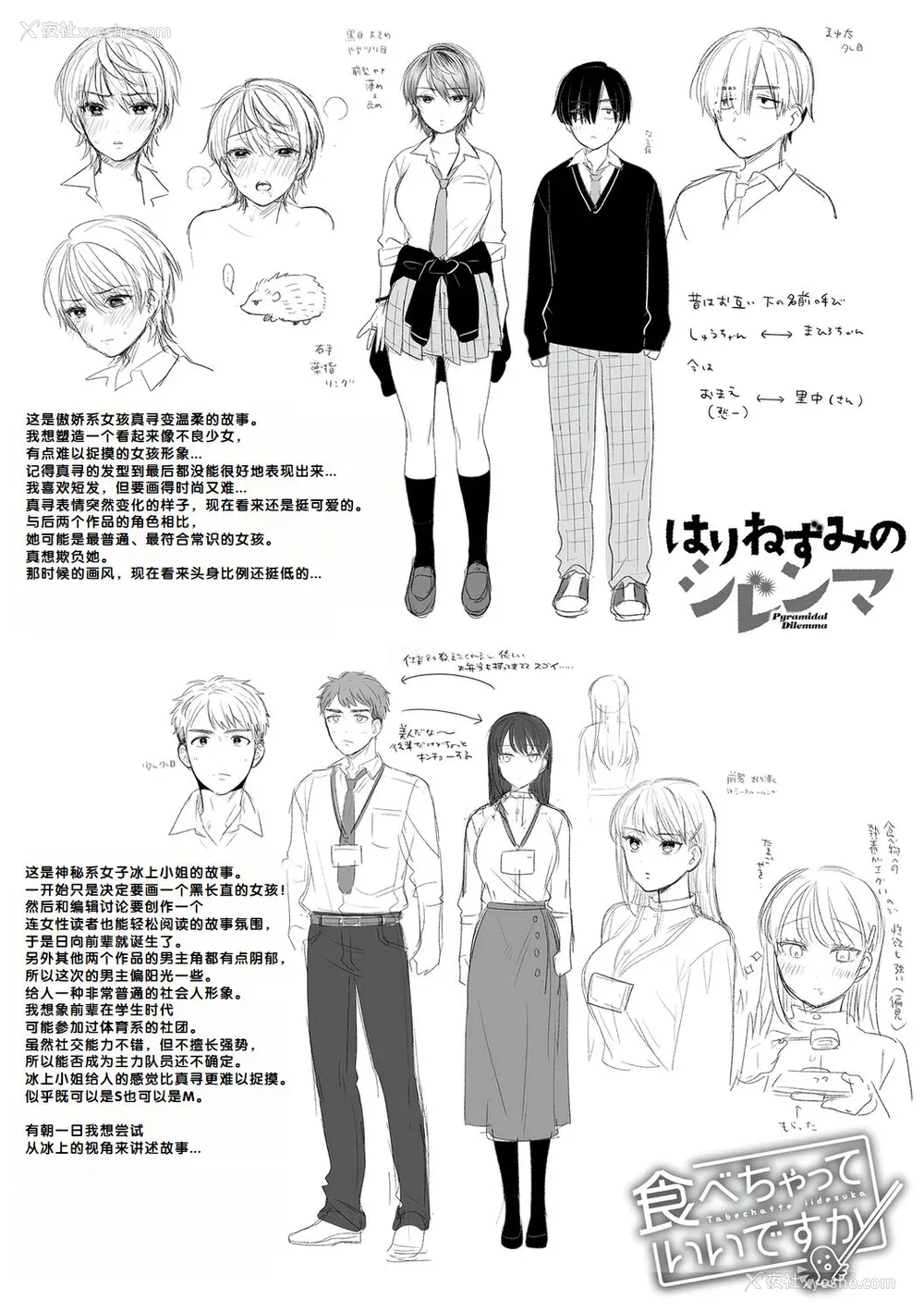 198P - [ももずみ纯] 好きだから袭いたい♥ [DL版] [甜族星人赞助汉化]
