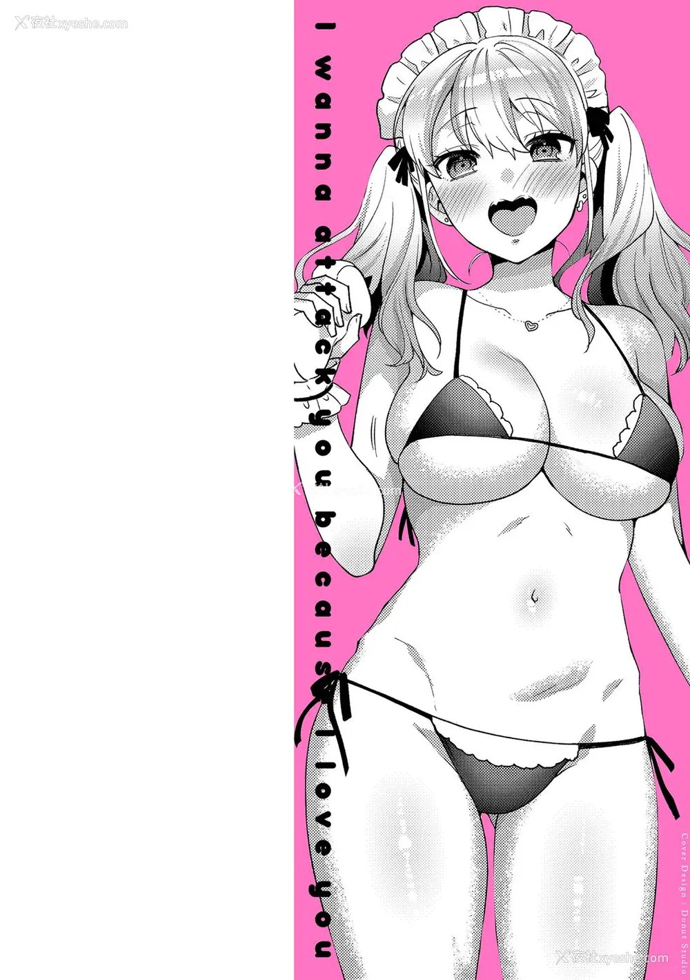 2P - [ももずみ纯] 好きだから袭いたい♥ [DL版] [甜族星人赞助汉化]