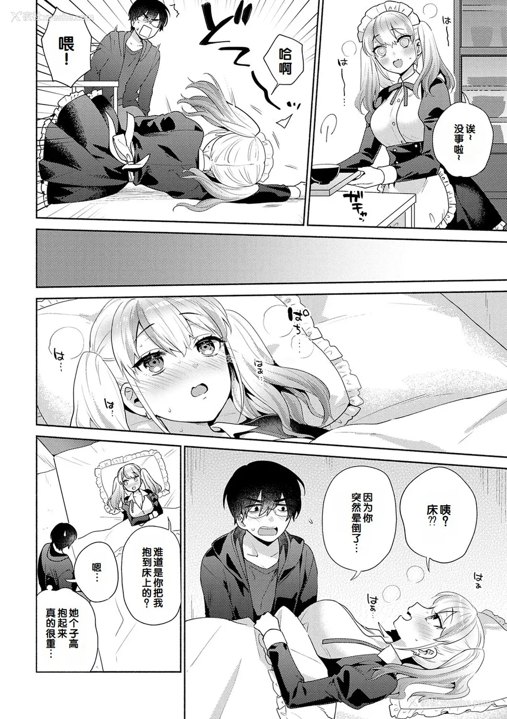 30P - [ももずみ纯] 好きだから袭いたい♥ [DL版] [甜族星人赞助汉化]