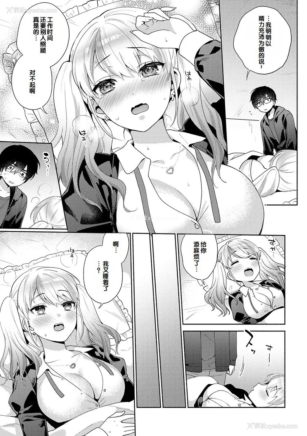 31P - [ももずみ纯] 好きだから袭いたい♥ [DL版] [甜族星人赞助汉化]