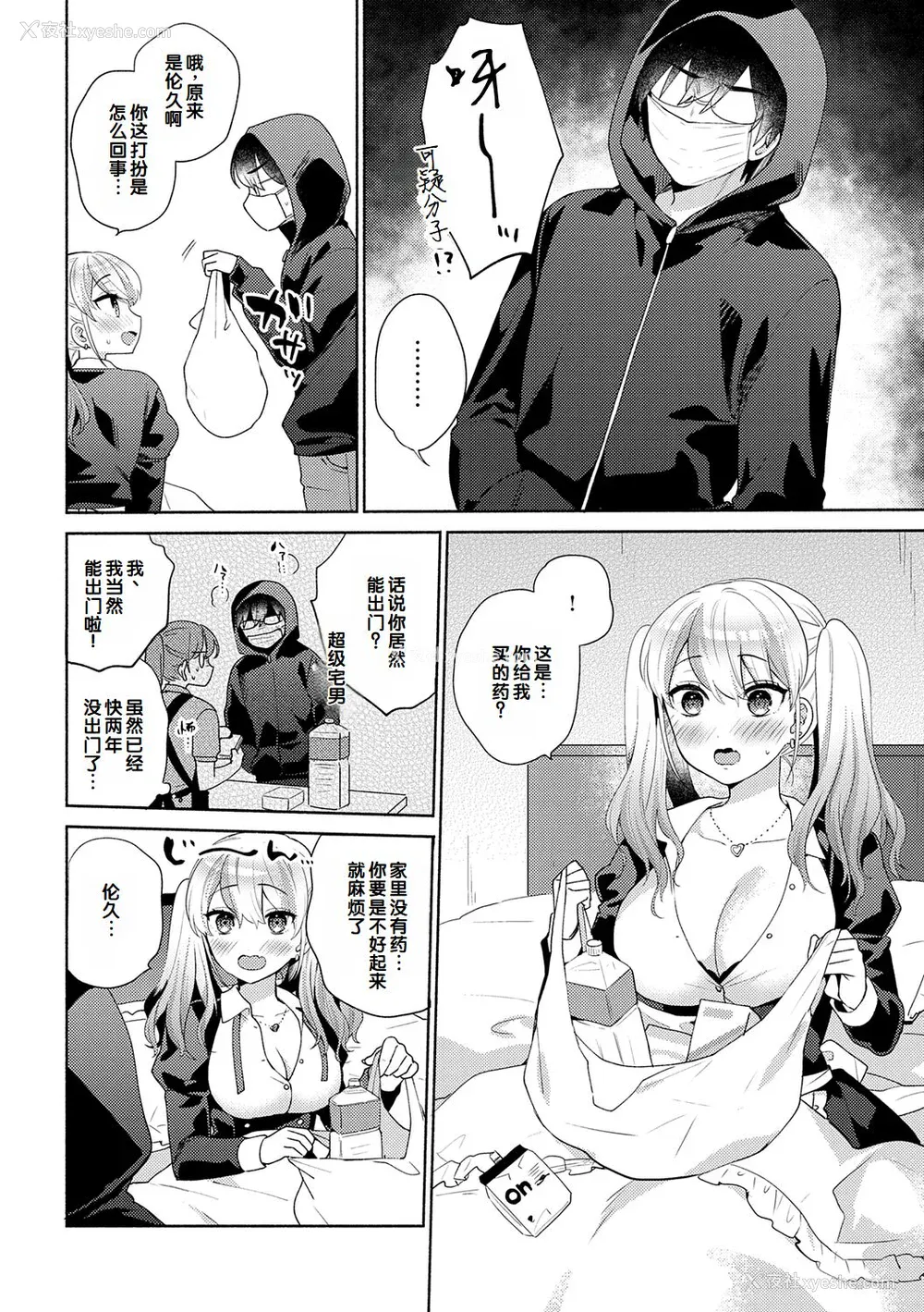 32P - [ももずみ纯] 好きだから袭いたい♥ [DL版] [甜族星人赞助汉化]