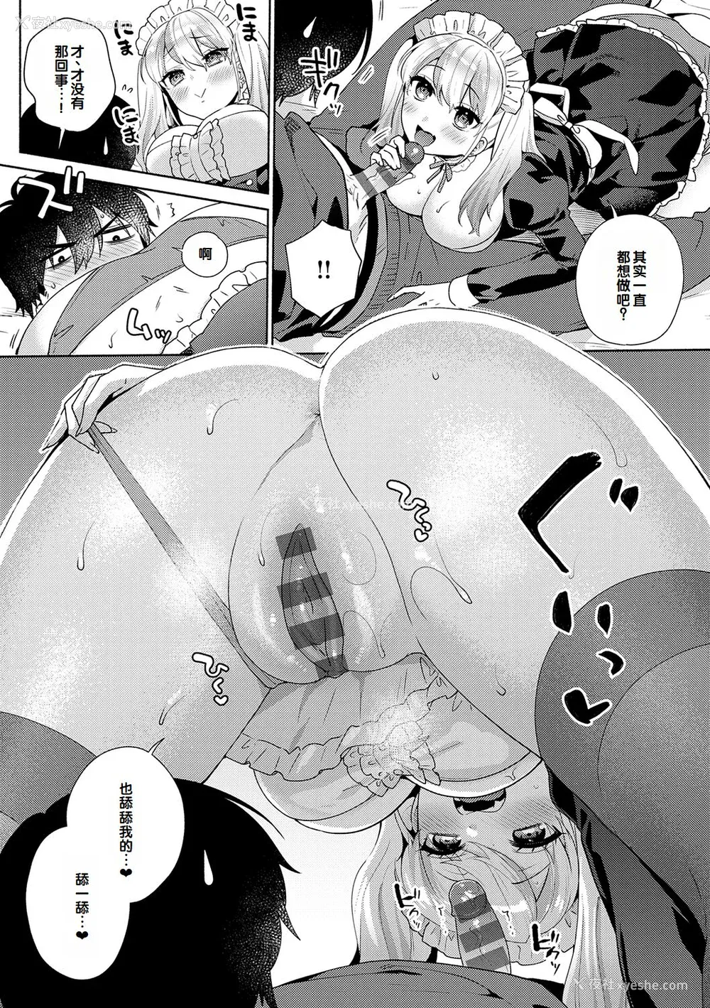 38P - [ももずみ纯] 好きだから袭いたい♥ [DL版] [甜族星人赞助汉化]