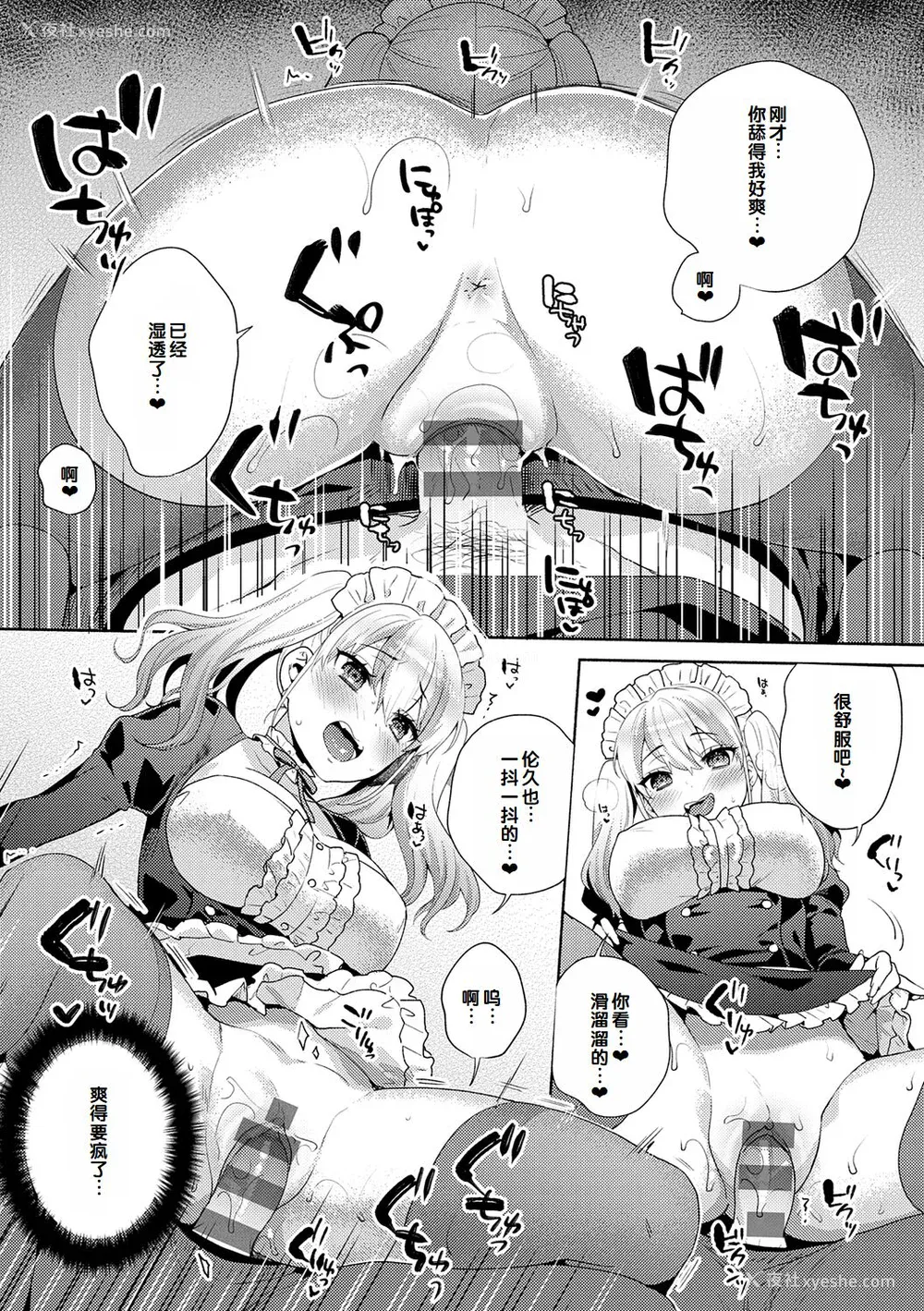 44P - [ももずみ纯] 好きだから袭いたい♥ [DL版] [甜族星人赞助汉化]