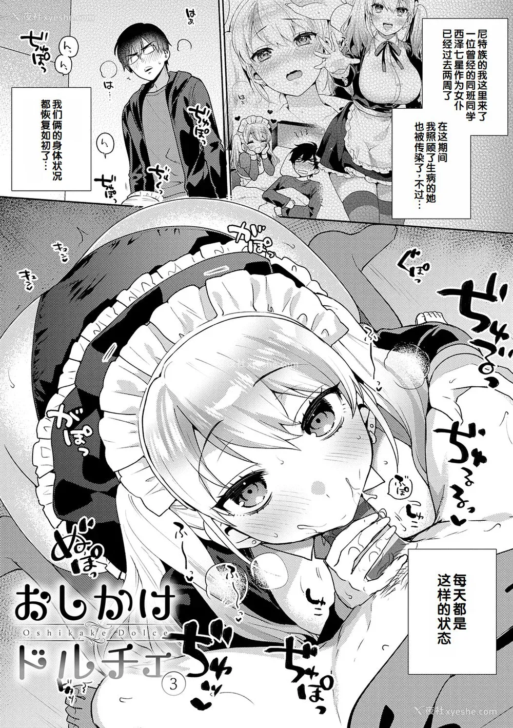 53P - [ももずみ纯] 好きだから袭いたい♥ [DL版] [甜族星人赞助汉化]