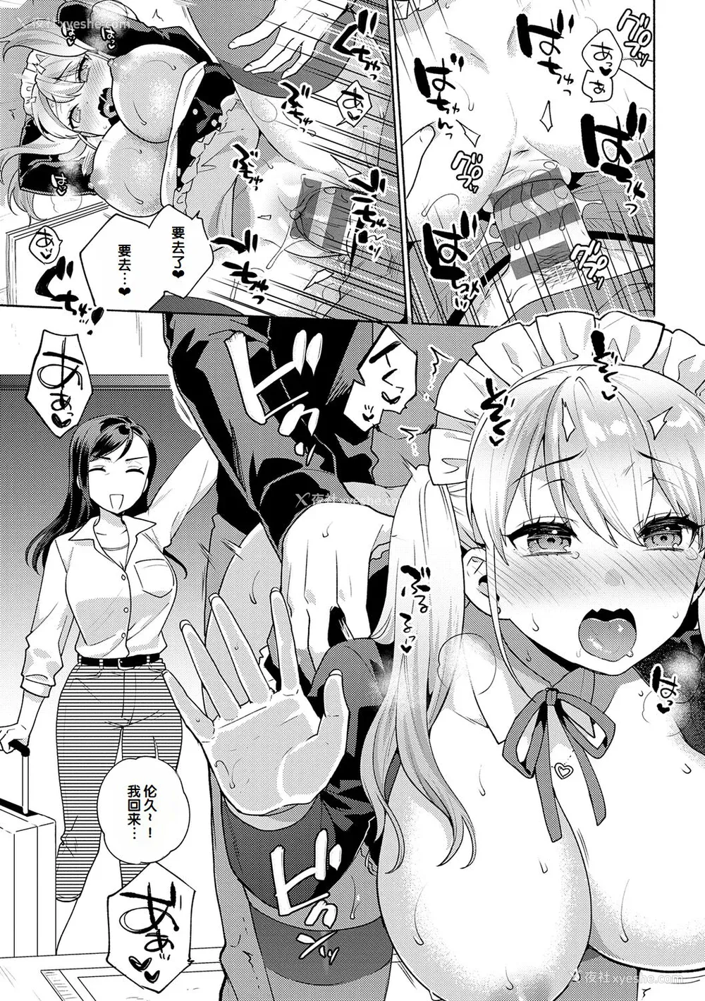 55P - [ももずみ纯] 好きだから袭いたい♥ [DL版] [甜族星人赞助汉化]