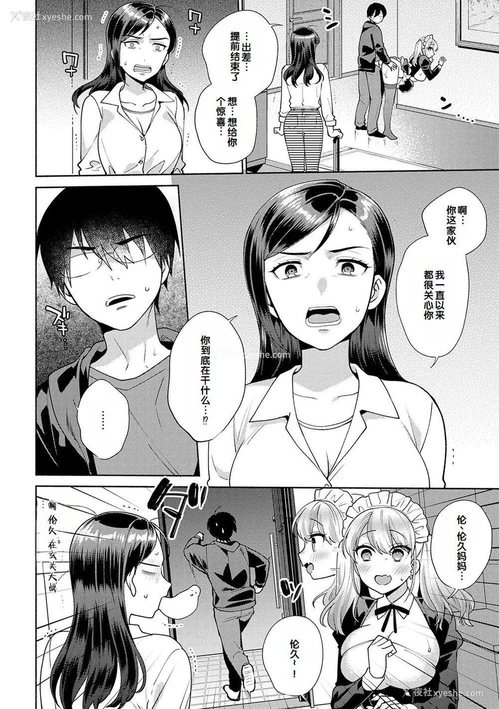 56P - [ももずみ纯] 好きだから袭いたい♥ [DL版] [甜族星人赞助汉化]