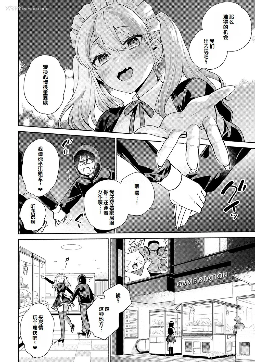58P - [ももずみ纯] 好きだから袭いたい♥ [DL版] [甜族星人赞助汉化]