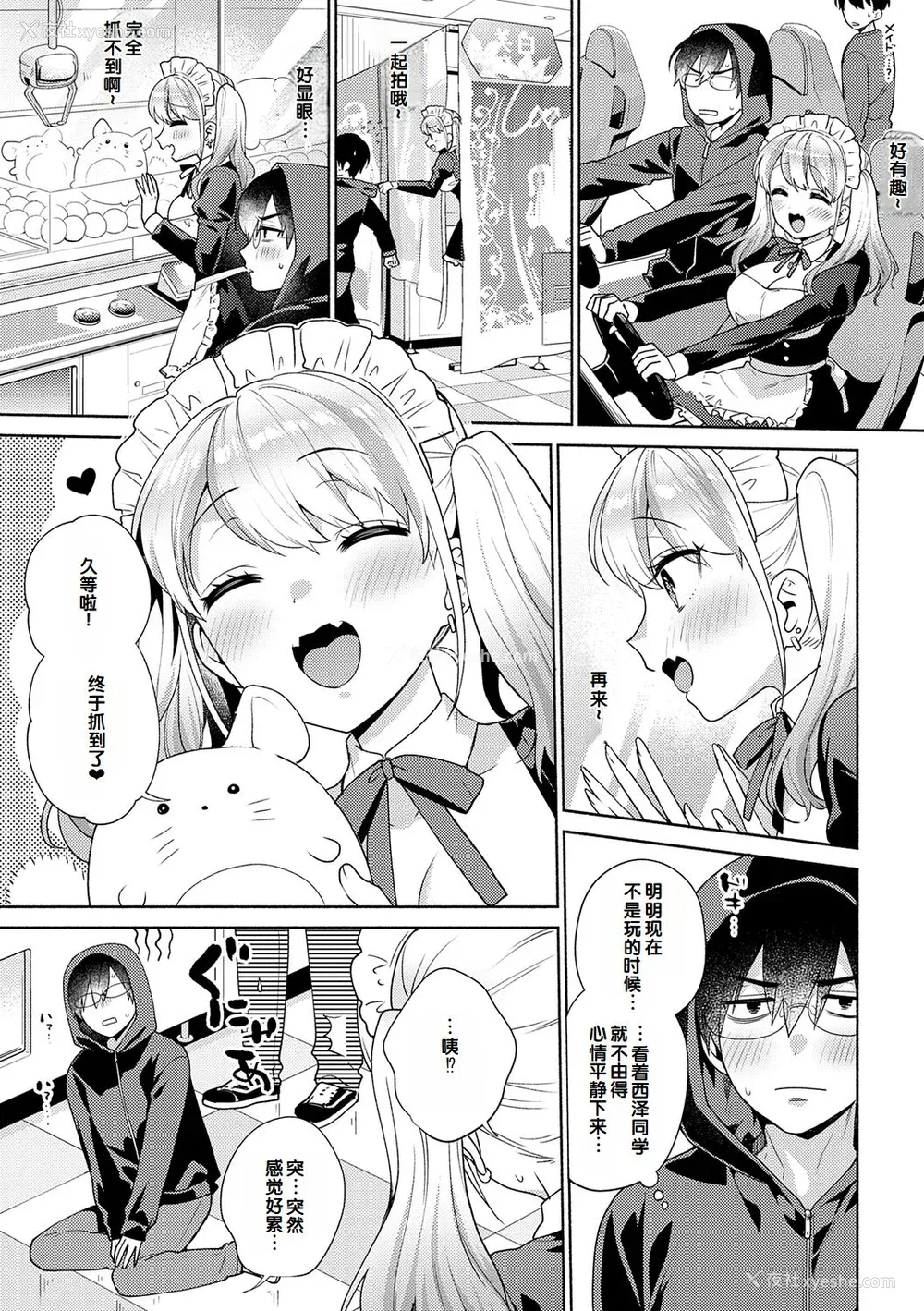 59P - [ももずみ纯] 好きだから袭いたい♥ [DL版] [甜族星人赞助汉化]