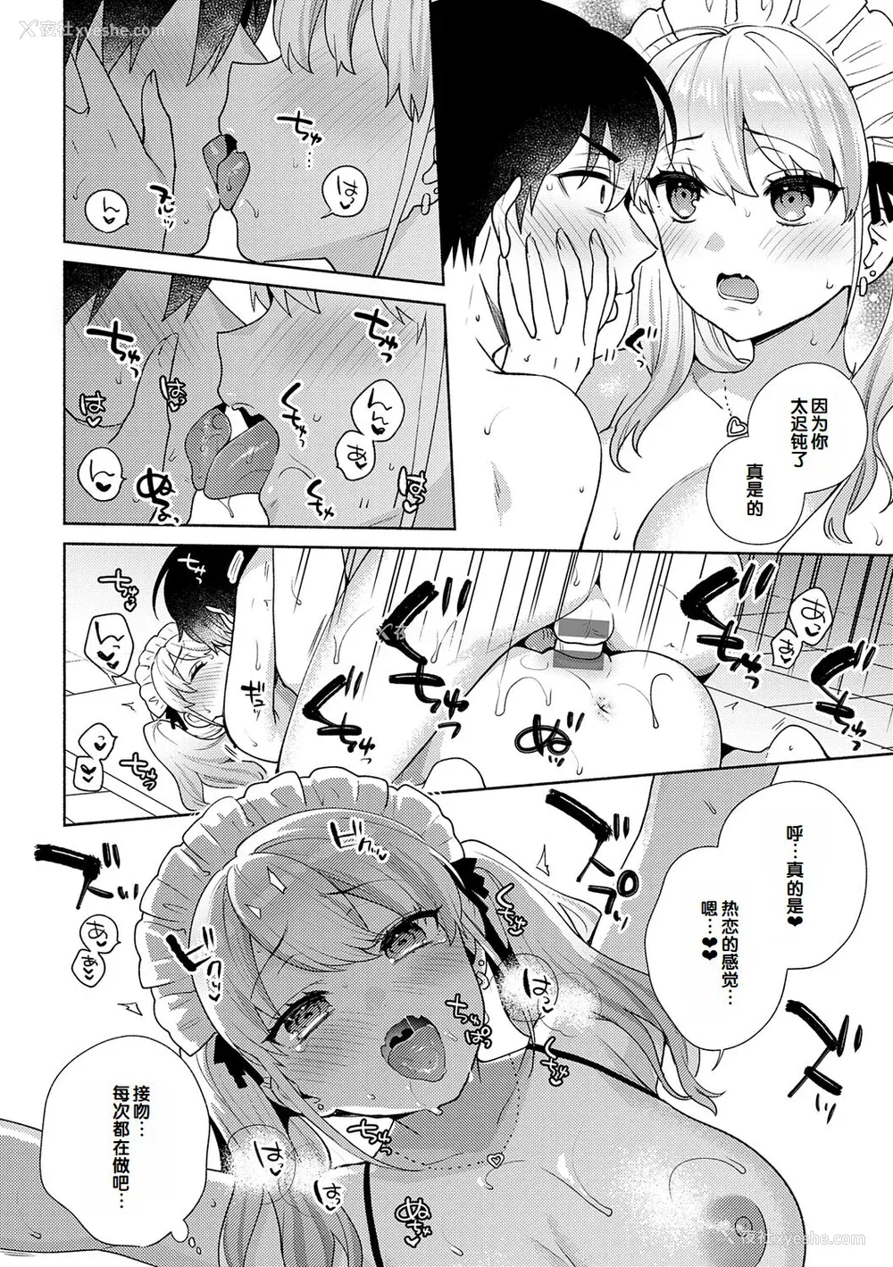 76P - [ももずみ纯] 好きだから袭いたい♥ [DL版] [甜族星人赞助汉化]
