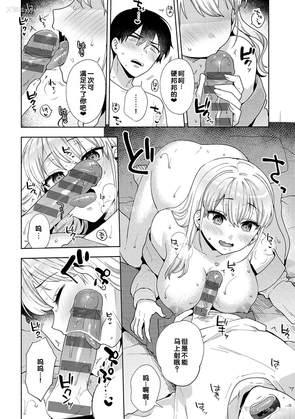 98P - [ももずみ纯] 好きだから袭いたい♥ [DL版] [甜族星人赞助汉化]