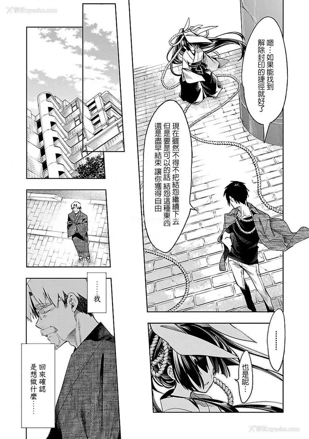100P - [守月史贵] 神さまの怨结び 第7巻