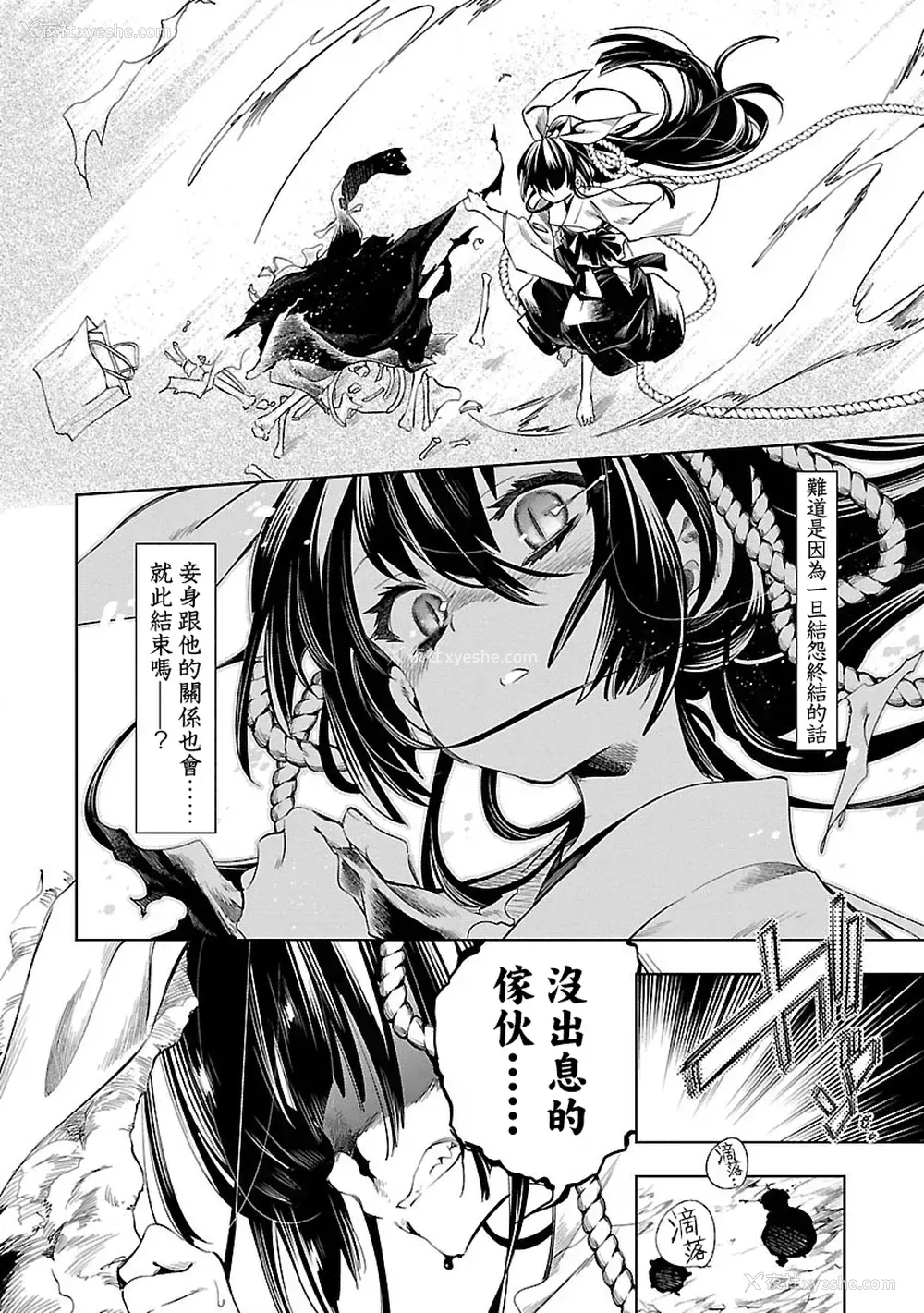 105P - [守月史贵] 神さまの怨结び 第7巻